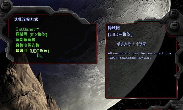 星际争霸2如何玩单机电脑对战模式？星际争霸2单机模式设置方法是什么？  第3张
