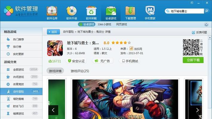 电脑玩dnf越来越卡解决方法是什么？dnf游戏卡顿问题解决步骤有哪些？  第2张