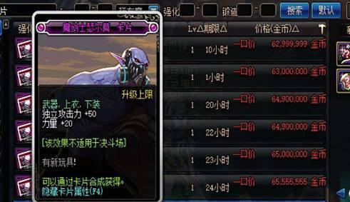 dnf附魔机在哪里修理？dnf附魔机维修方法是什么？  第2张