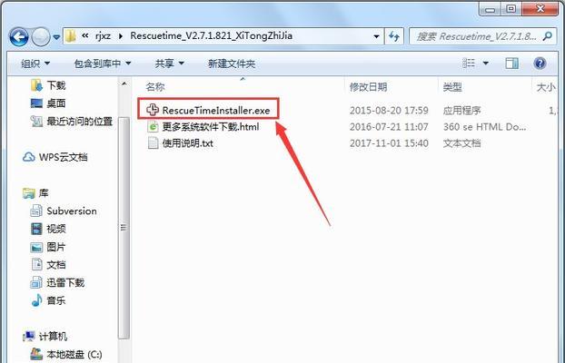如何查看电脑使用记录及时间管理？电脑使用记录查看方法是什么？  第2张