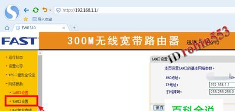 电脑如何更改路由器密码？路由器密码更改方法是什么？  第1张