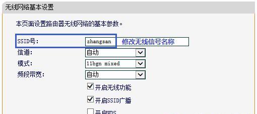 电脑如何更改路由器密码？路由器密码更改方法是什么？  第2张