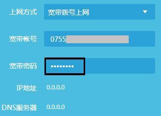 电脑如何更改路由器密码？路由器密码更改方法是什么？  第3张