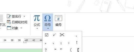 Word在已有方框里打钩快捷键是什么？Word文档方框打钩快捷键介绍是什么？  第3张