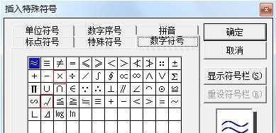 Word在已有方框里打钩快捷键是什么？Word文档方框打钩快捷键介绍是什么？  第1张