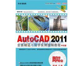 CAD自学视频教程有哪些？CAD自学视频教程大全是什么？  第1张