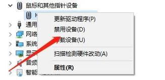 台式电脑USB接口无法识别设备解决方法是什么？USB接口设备识别问题解决步骤有哪些？  第1张