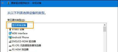 台式电脑USB接口无法识别设备解决方法是什么？USB接口设备识别问题解决步骤有哪些？  第3张