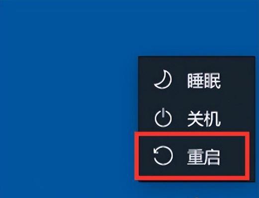 电脑用键盘如何关机重启？电脑键盘关机重启方法是什么？  第3张
