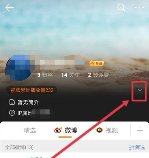 手机微博如何改名字和昵称？手机微博名称昵称更改方法是什么？  第3张