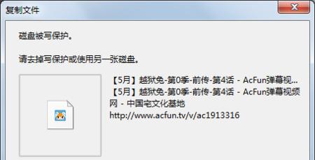 u盘被写保护恢复方法是什么？uplink写保护解除方法是什么？  第3张