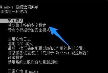 联想笔记本电脑开机黑屏解决方法是什么？联想笔记本黑屏问题解决步骤有哪些？  第2张