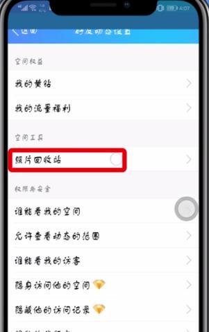 手机回收站删除的照片如何免费恢复？手机照片恢复方法是什么？  第2张