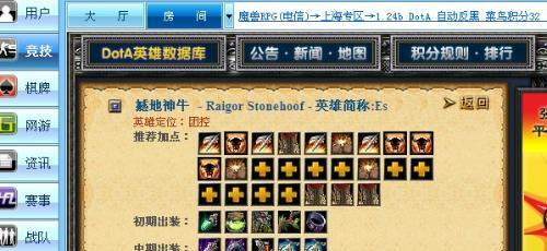2023年最新dota1英雄出装攻略有哪些？dota1英雄出装攻略大全是什么？  第3张