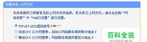 tp路由器设置方法及步骤有哪些？tp路由器设置教程是什么？  第2张