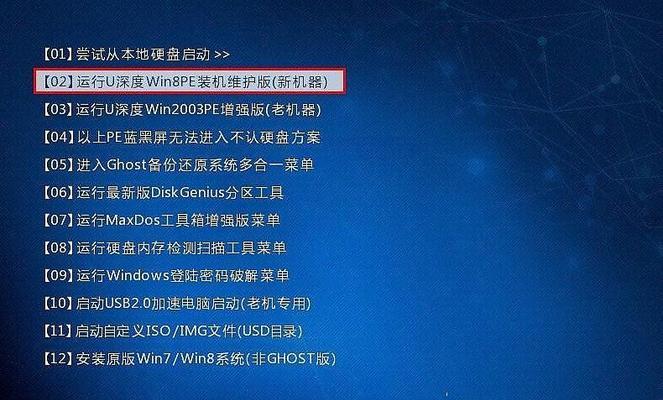 计算机u盘启动设置方法是什么？u盘启动设置方法是什么？  第2张