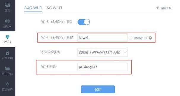 手机设置路由器步骤有哪些？手机设置路由器教程图解是什么？  第2张