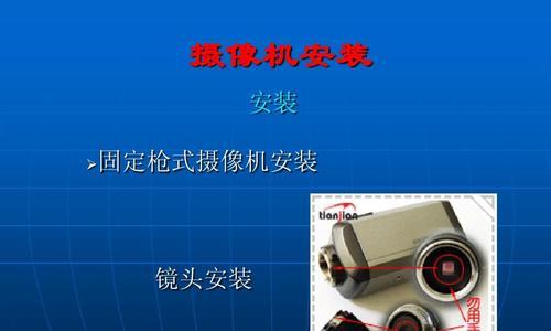 监控安装流程有哪些？监控安装步骤是什么？  第2张