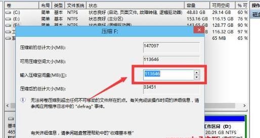 win7硬盘分区合并步骤有哪些？win7硬盘分区合并教程是什么？  第2张