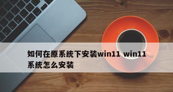 电脑安装系统步骤有哪些？电脑系统安装方法是什么？  第1张