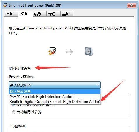 台式电脑麦克风没声音解决方法是什么？台式电脑麦克风无声问题解决步骤有哪些？  第1张