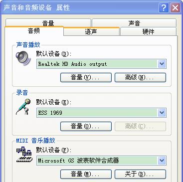 台式电脑麦克风没声音解决方法是什么？台式电脑麦克风无声问题解决步骤有哪些？  第3张