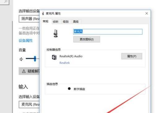 台式电脑麦克风没声音解决方法是什么？台式电脑麦克风无声问题解决步骤有哪些？  第2张