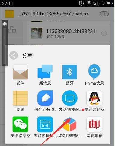 手机上如何免费改视频格式？手机视频格式转换方法是什么？  第3张