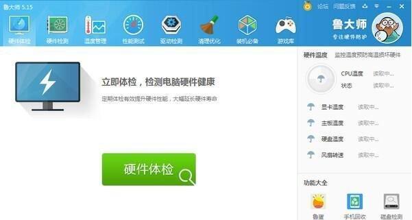 电脑CPU正常温度范围是多少？电脑CPU温度标准是什么？  第3张