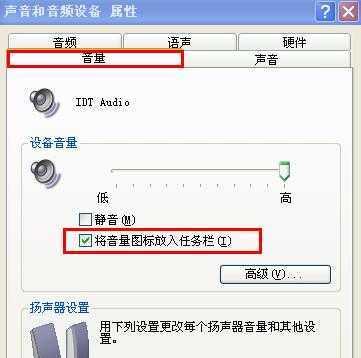 台式电脑喇叭没声音解决方法是什么？台式电脑无声问题解决步骤有哪些？  第1张