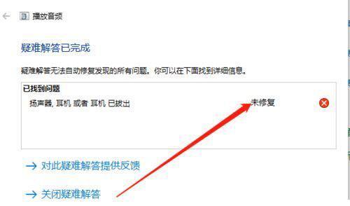 台式电脑喇叭没声音解决方法是什么？台式电脑无声问题解决步骤有哪些？  第3张