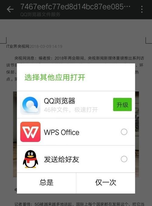 手机网页打不开解决方法是什么？手机网页无法打开问题解决步骤有哪些？  第1张