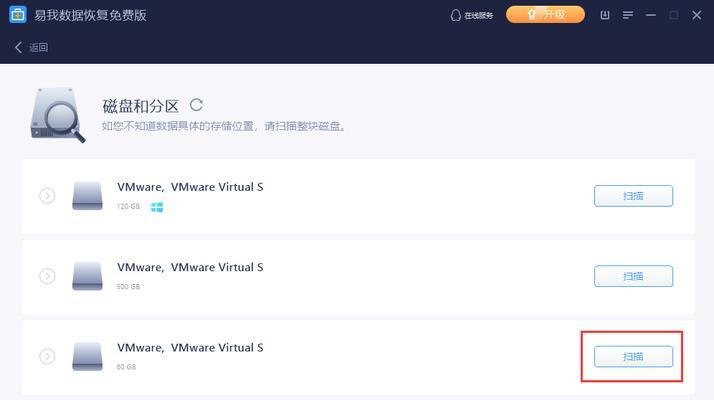 硬盘数据恢复操作步骤是什么？硬盘数据恢复方法是什么？  第1张