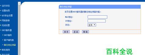 同一个WiFi别人有网我没网解决方法是什么？WiFi连接问题解决步骤有哪些？  第2张