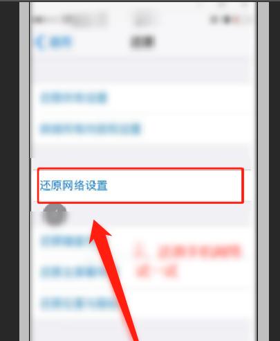 同一个WiFi别人有网我没网解决方法是什么？WiFi连接问题解决步骤有哪些？  第1张