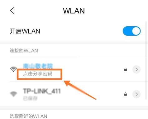 同一个WiFi别人有网我没网解决方法是什么？WiFi连接问题解决步骤有哪些？  第3张