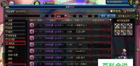 dnf宠物怎么免费获得装备？dnf宠物装备获取方法是什么？  第3张