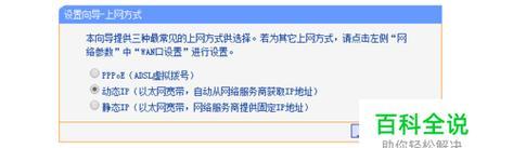 如何安装路由器和设置密码？路由器安装设置方法是什么？  第2张