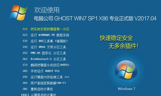 windows7SP1安装步骤有哪些？windows7SP1安装教程是什么？  第3张