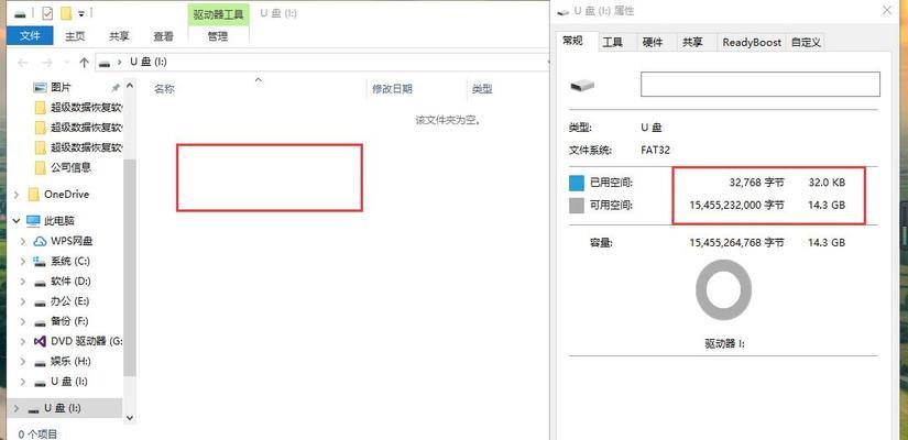 u盘误删文件如何找回？u盘数据恢复方法是什么？  第1张