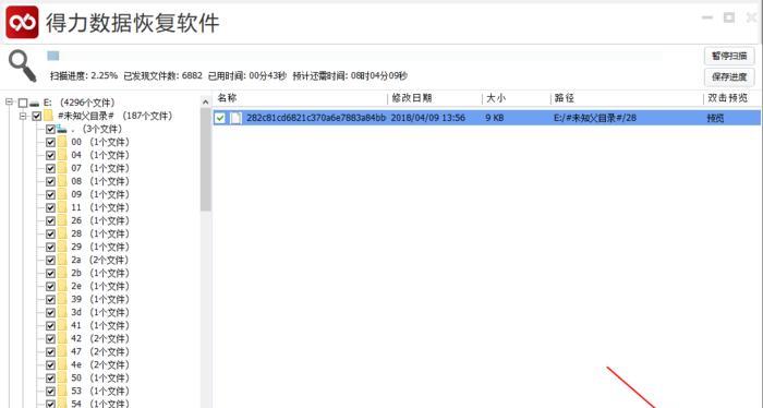 u盘误删文件如何找回？u盘数据恢复方法是什么？  第2张