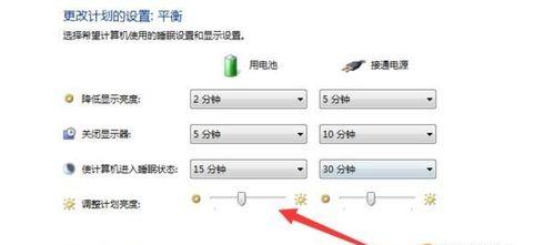 电脑屏幕亮度调节器在哪里设置？电脑亮度调节方法是什么？  第3张