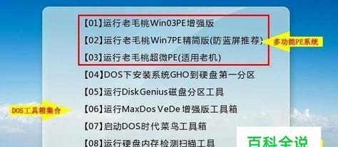 u盘装系统进不了PE桌面黑屏解决方法是什么？u盘装系统PE问题解决步骤有哪些？  第3张