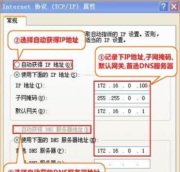 更换路由器后如何设置才能上网？路由器设置方法是什么？  第1张