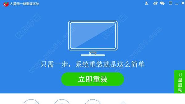 最干净的一键重装系统软件有哪些？最佳一键重装系统软件推荐是什么？  第2张
