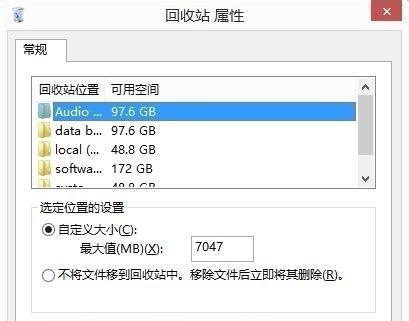 垃圾回收站文件删除后如何找回？回收站文件恢复方法是什么？  第3张