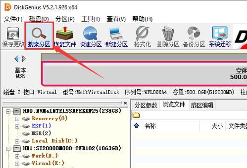 diskgenius恢复文件大小限制是多少？diskgenius文件恢复方法是什么？  第3张