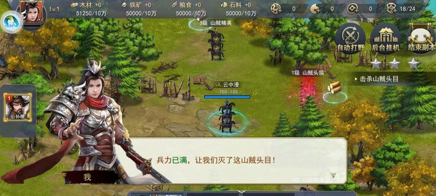 电脑三国策略游戏有哪些推荐？三国策略游戏推荐是什么？  第3张