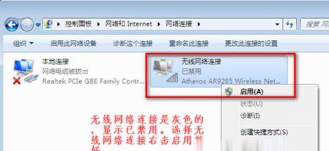 win7旗舰版如何连接WiFi？win7系统WiFi连接方法是什么？  第3张