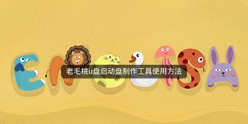 启动盘制作工具哪个好用？最佳启动盘制作工具推荐是什么？  第3张